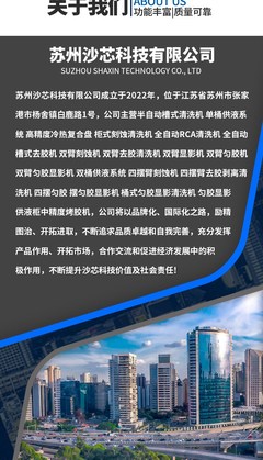 中精度烤胶机 半导体制造与PCB工艺中的关键热制程利器
